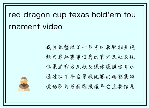 red dragon cup texas hold'em tournament video